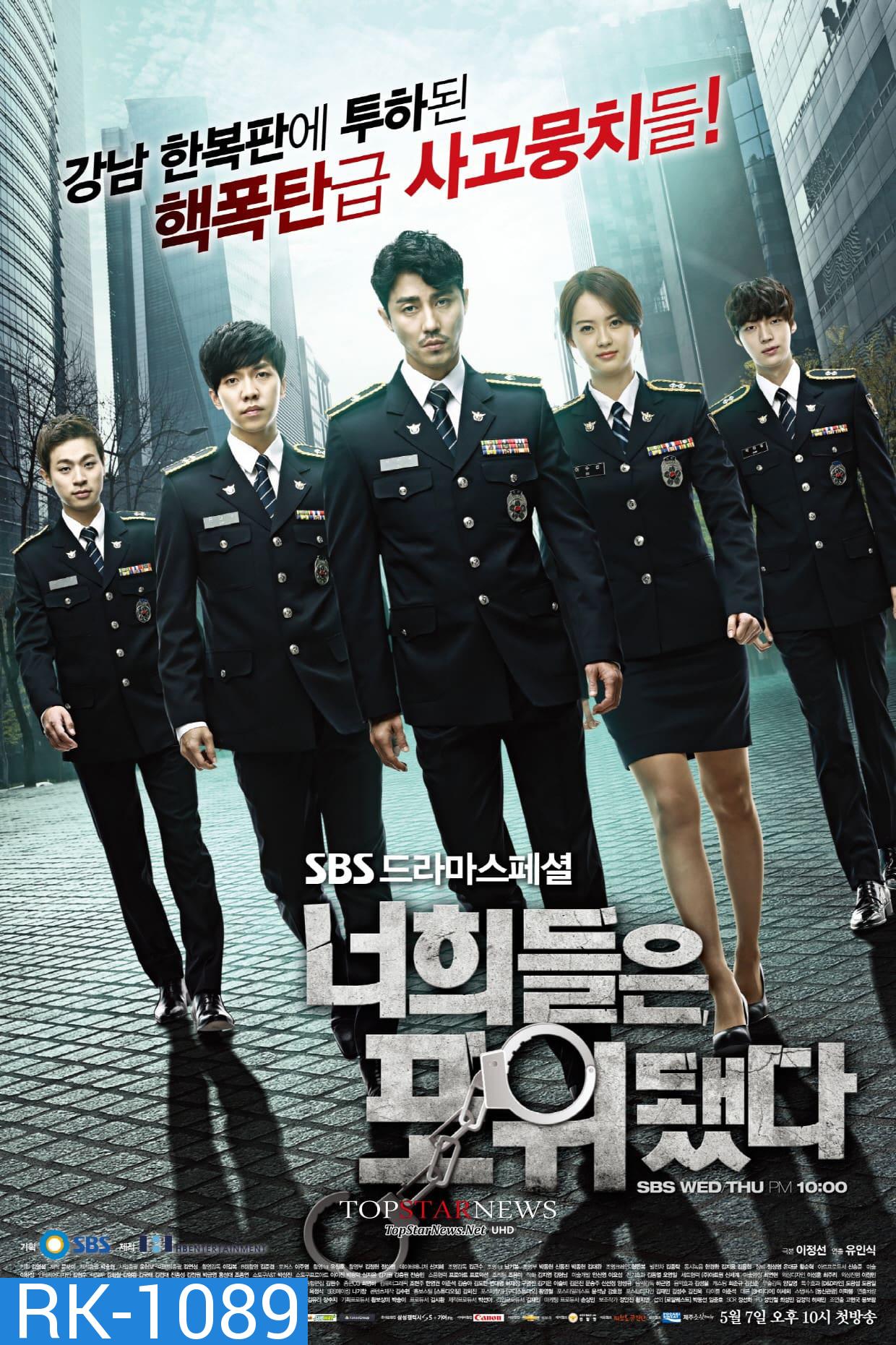 สายสืบป่วน ก๊วนมือใหม่ You're All Surrounded  (2014) 20 ตอน