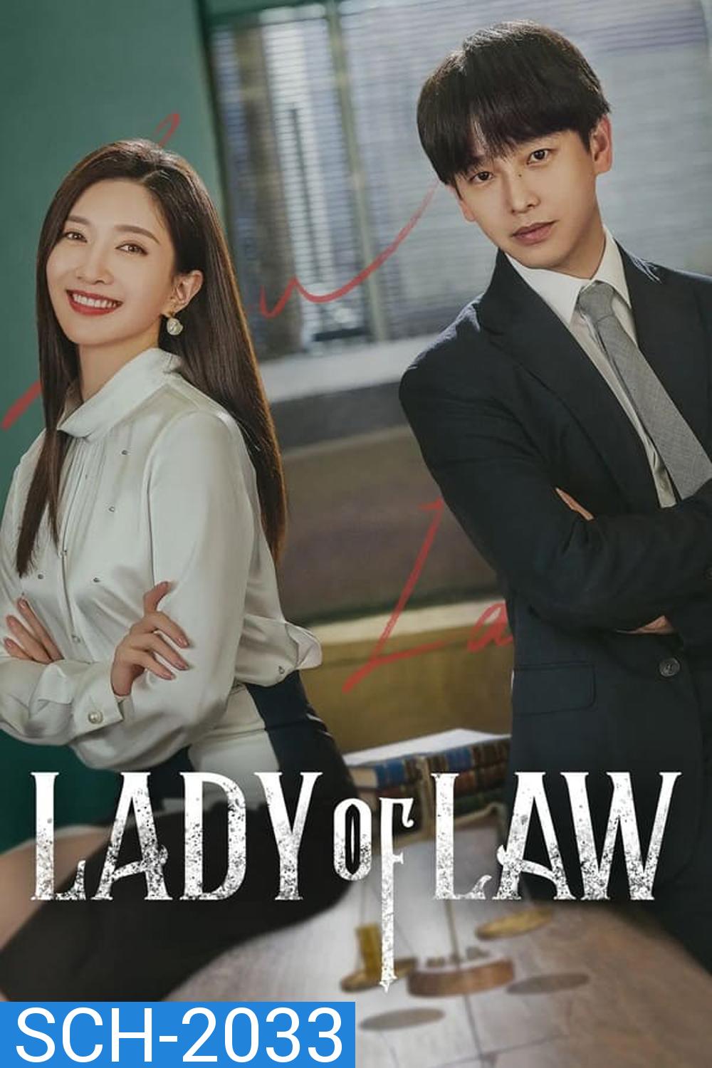 Lady of Law (2022)