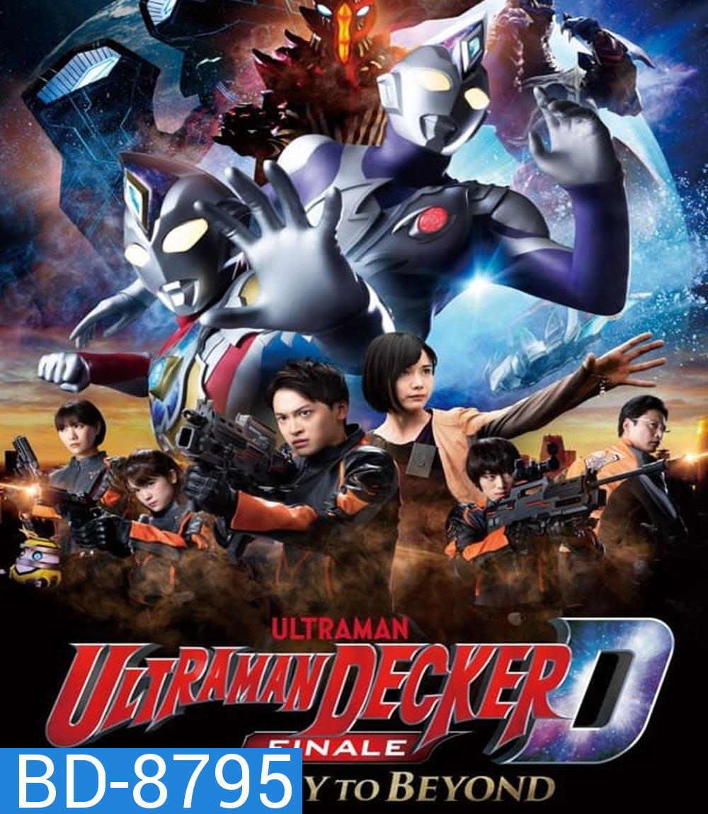 Ultraman Decker Finale Journey to Beyond (2023)