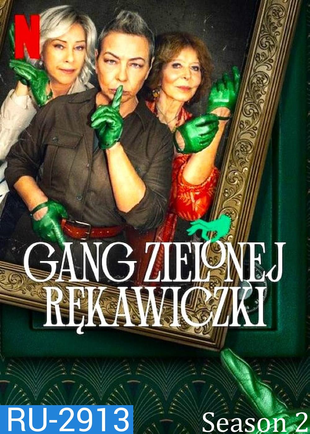 The Green Glove Gang Season 2 แก๊งถุงมือเขียว 2 (2024) 8 ตอน