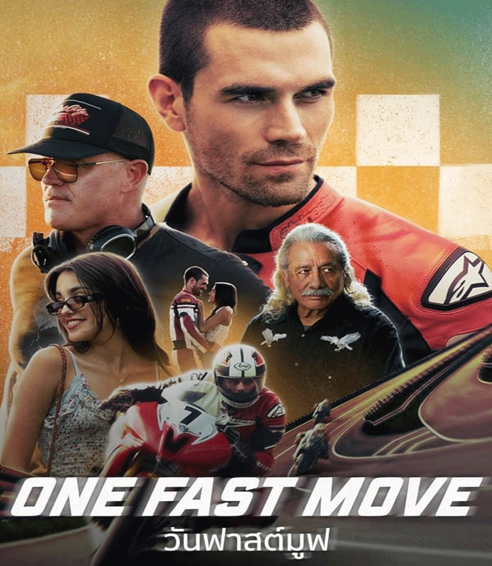 One Fast Move วันฟาสต์มูฟ (2024)