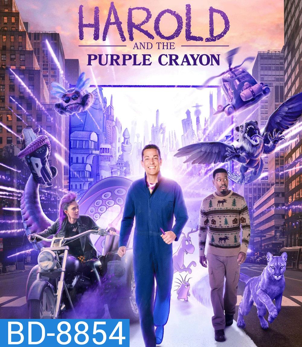 Harold and the Purple Crayon (2024)