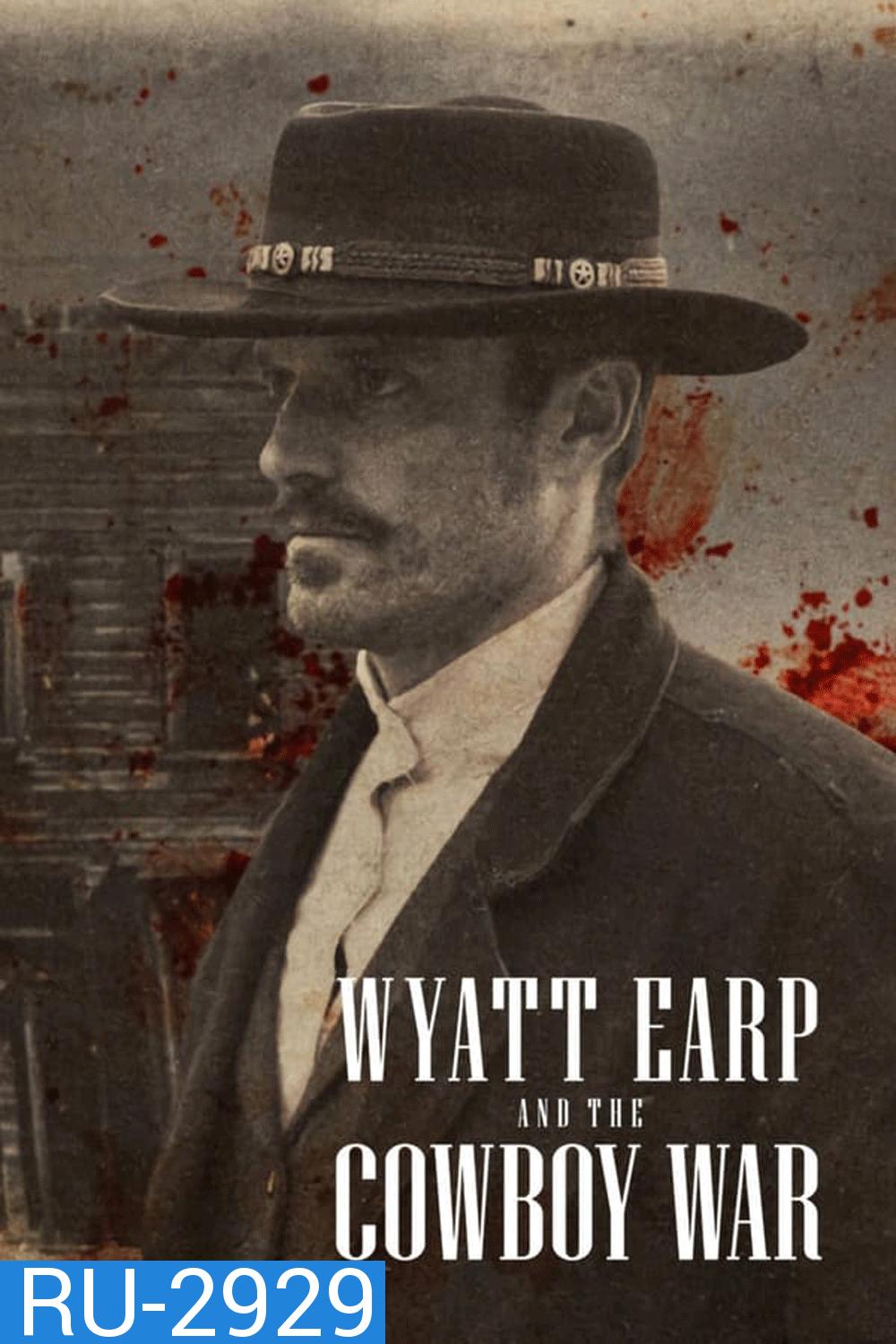 Wyatt Earp and the Cowboy War (2024) สงครามคาวบอย