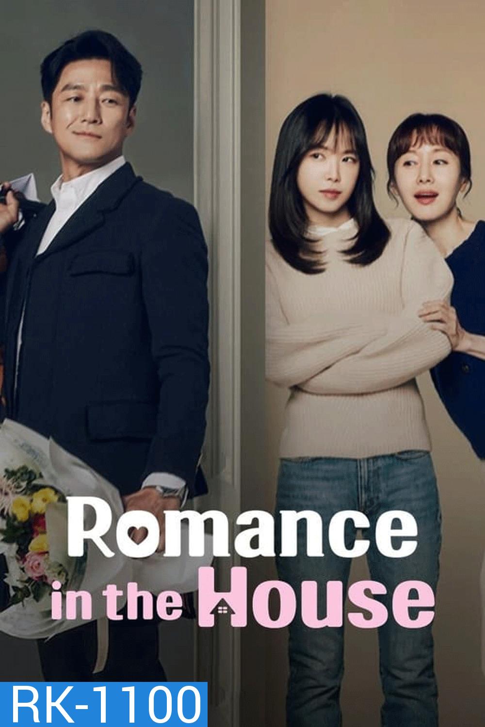 Romance in the House บ้านกรุ่นรัก (2024)