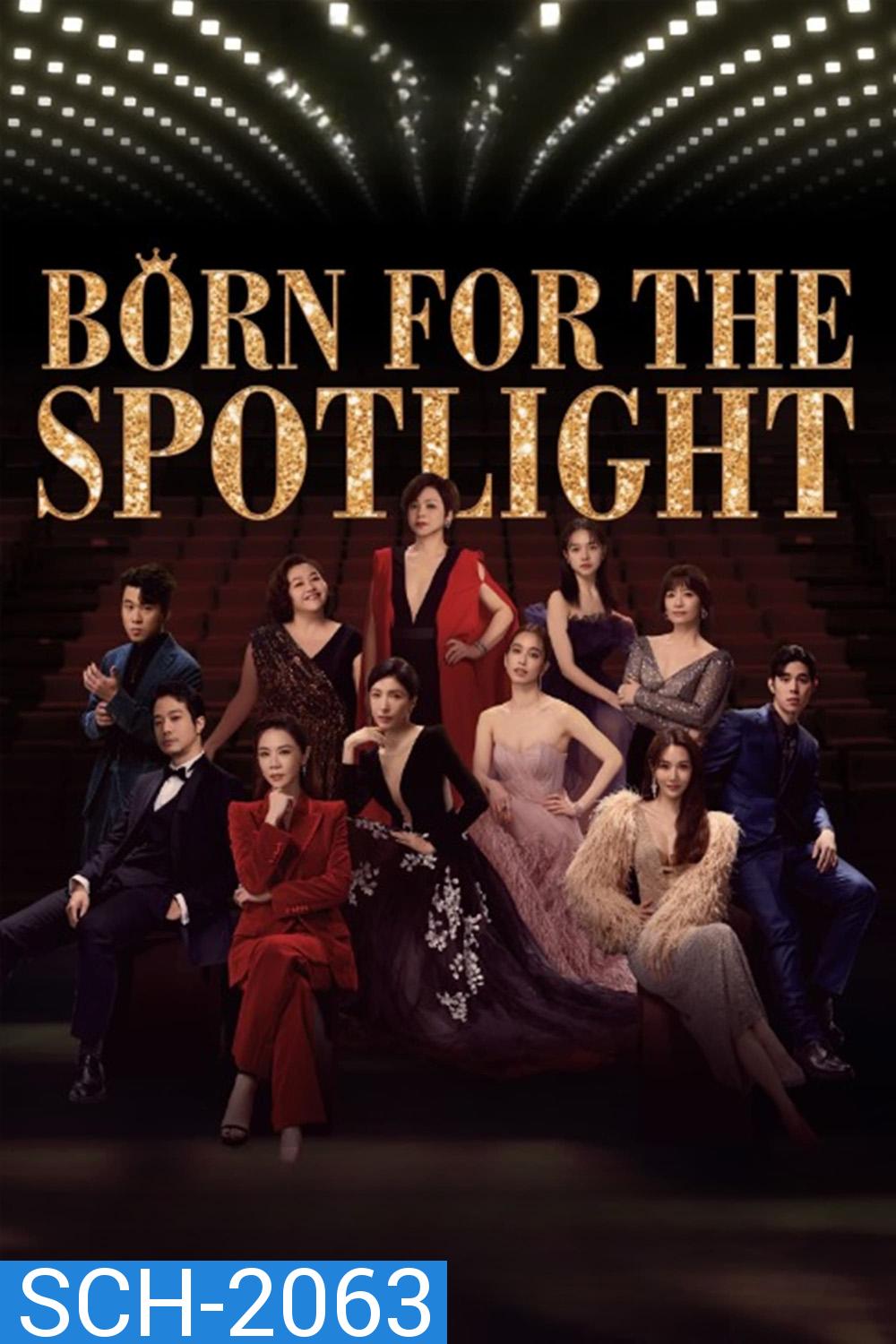 Born for the Spotlight (2024) เกิดมาเจิดจรัส (12 Ep.จบ)