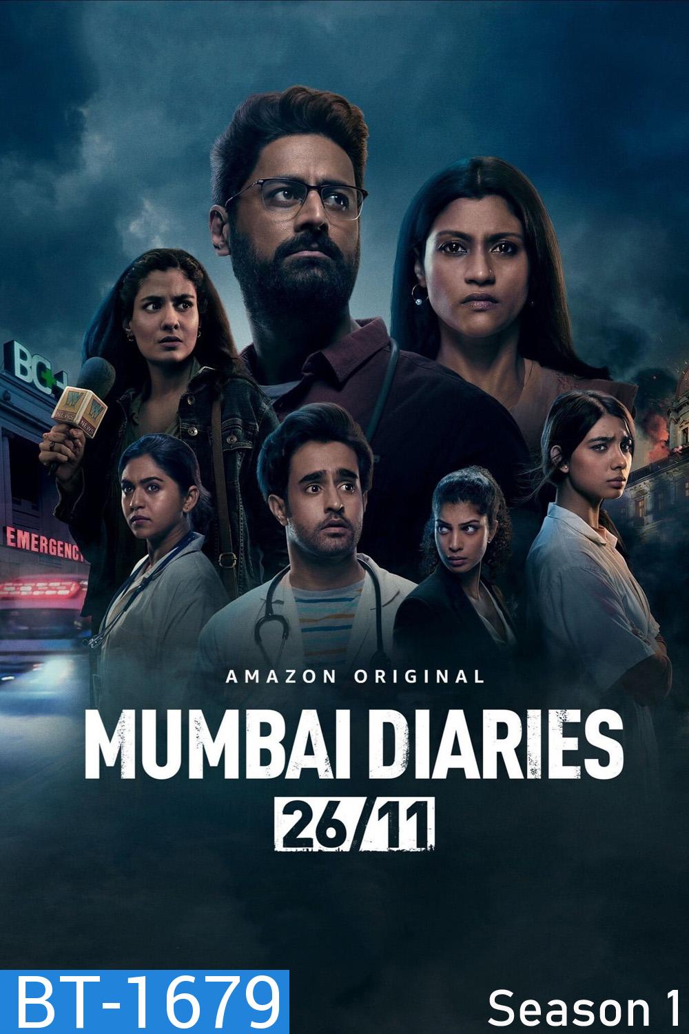 Mumbai Diaries บันทึกมุมไบ Season 1 (2021) 8 ตอน