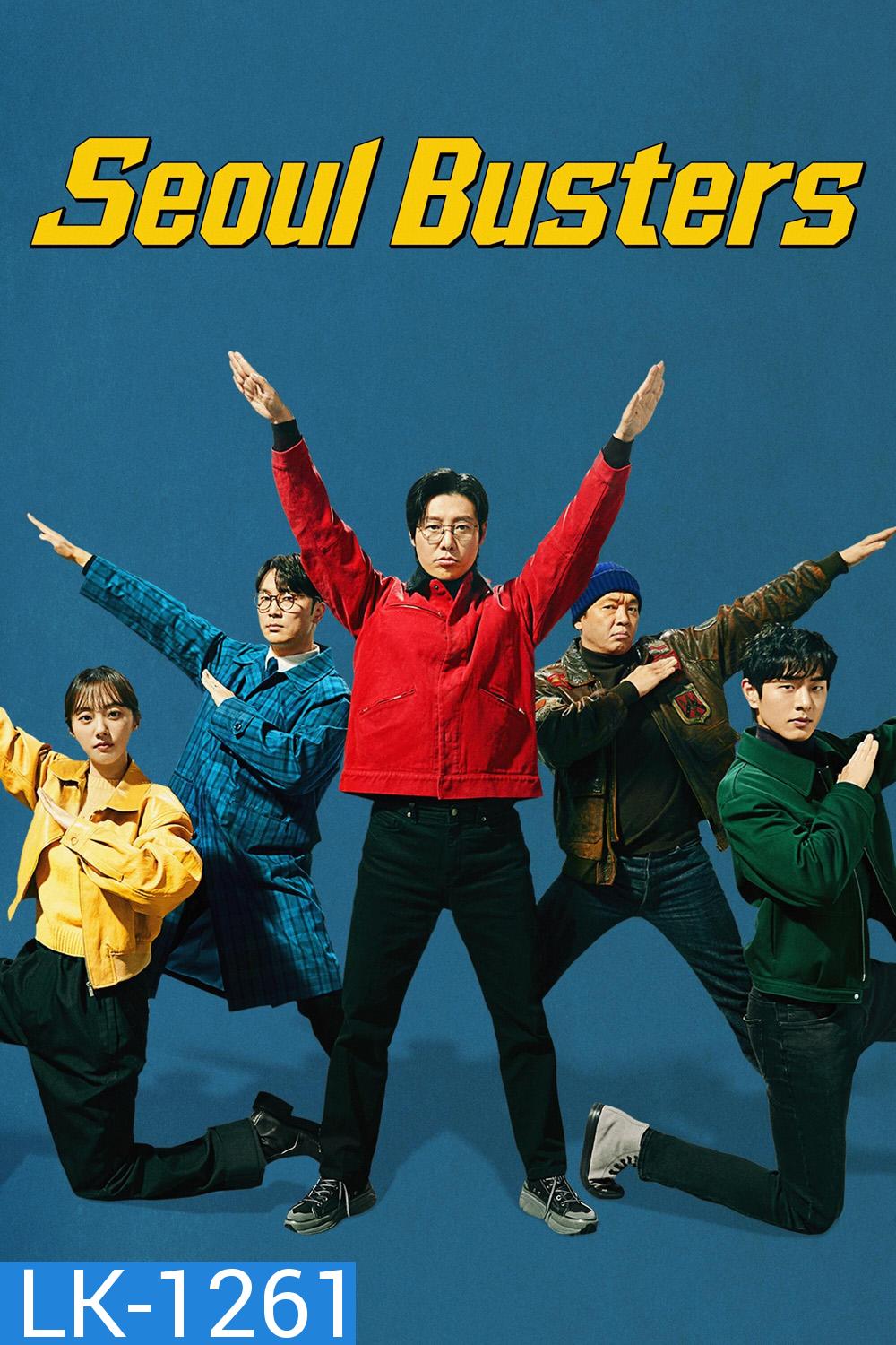 Seoul Busters (2024) 20 ตอน