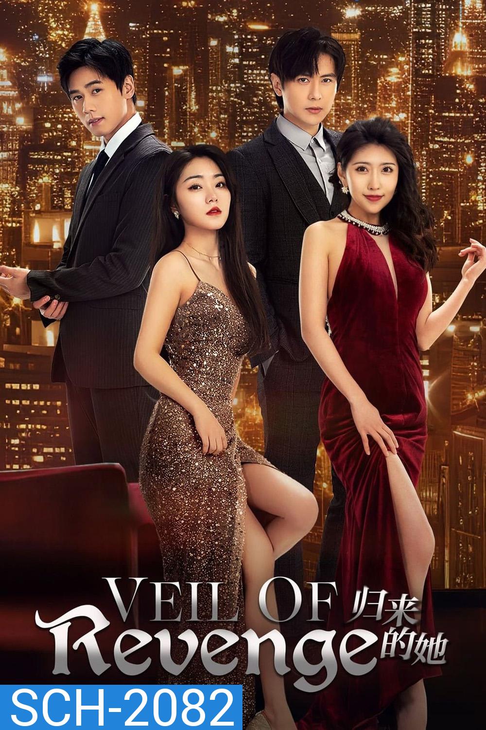 Veil of Revenge ขอรักกลับคืนใจ (2024) EP01-EP24End