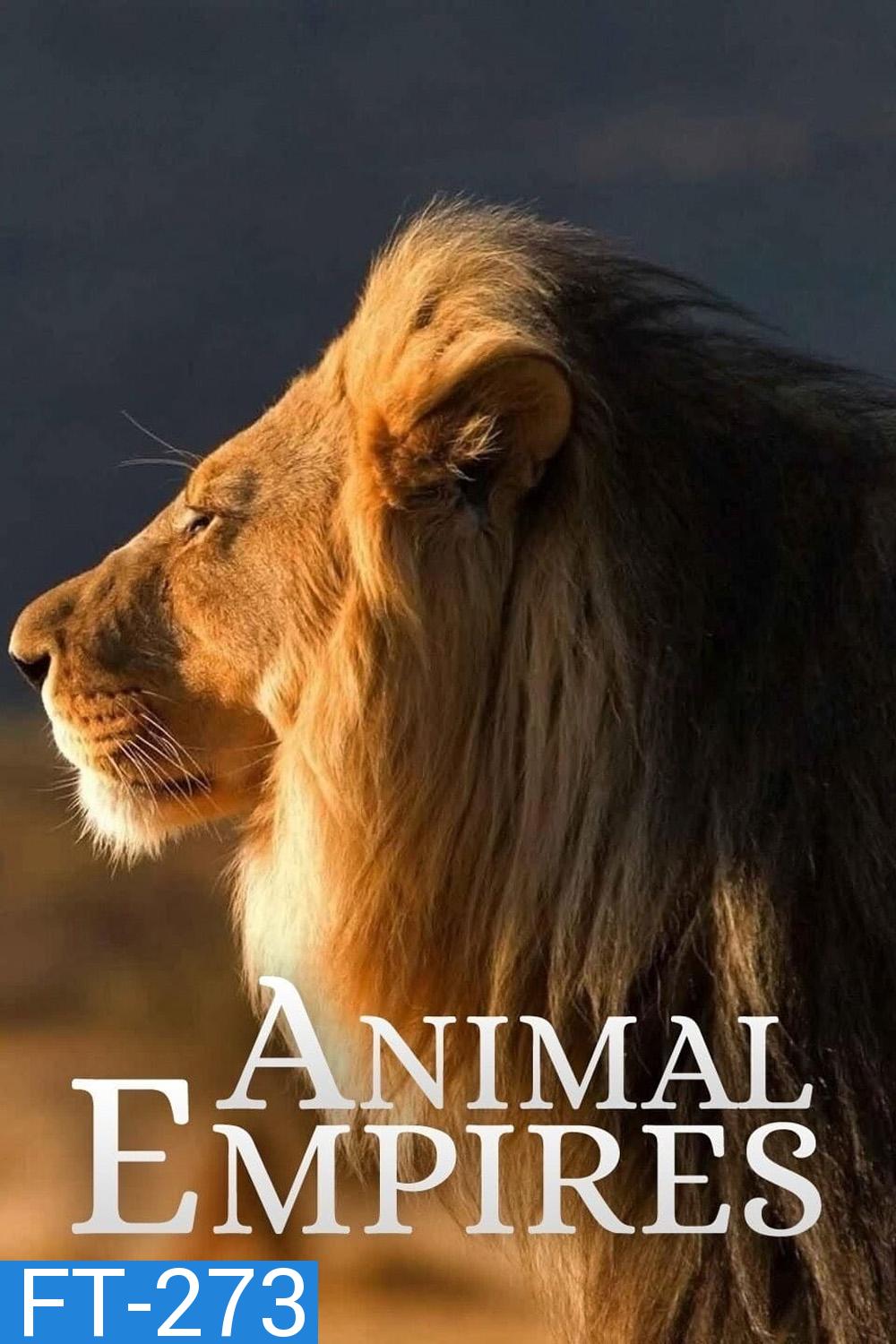 Animal Empires อาณาจักรสัตว์โลก (2016) 6 ตอน