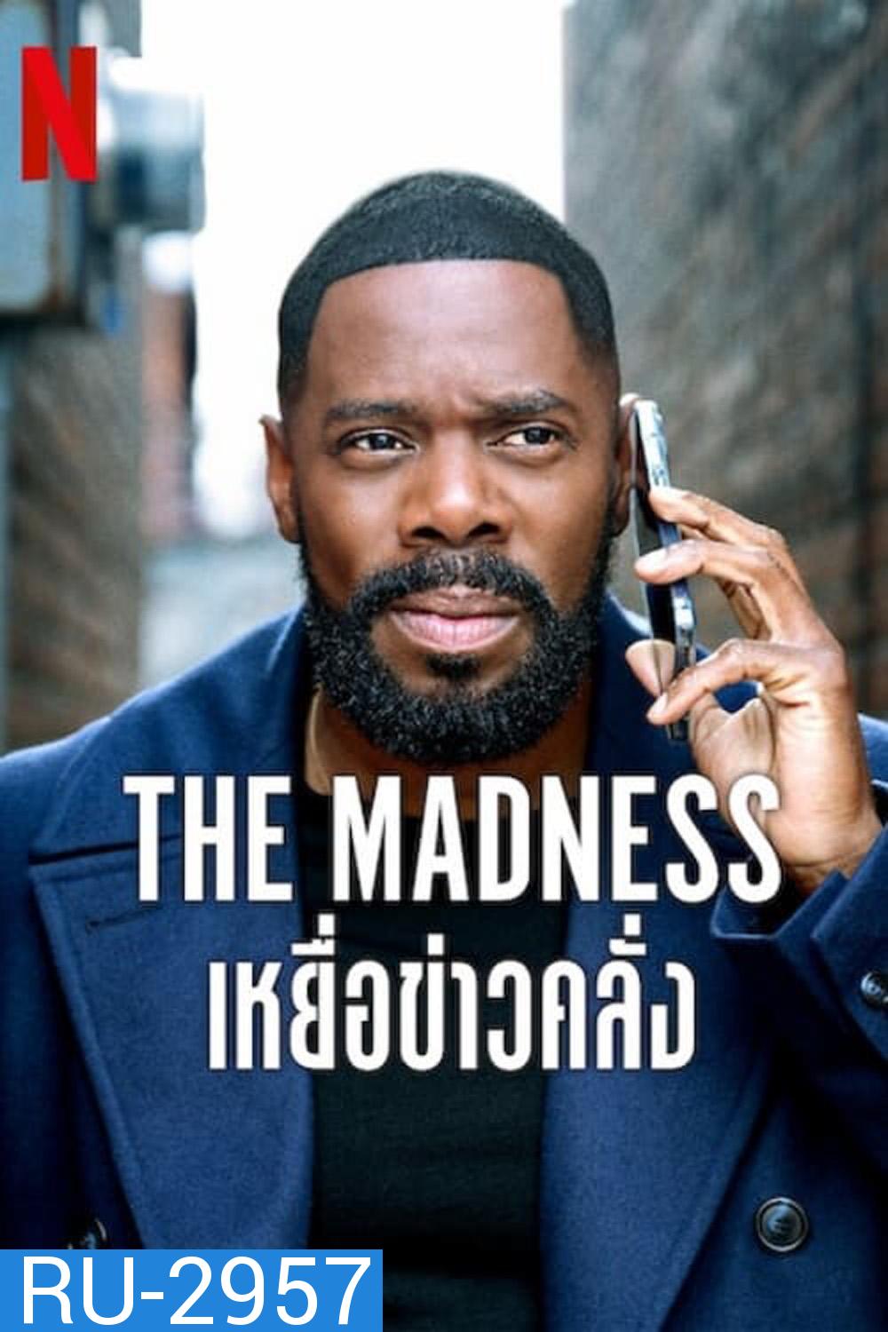 เหยื่อข่าวคลั่ง The Madness (2024) 8 ตอน