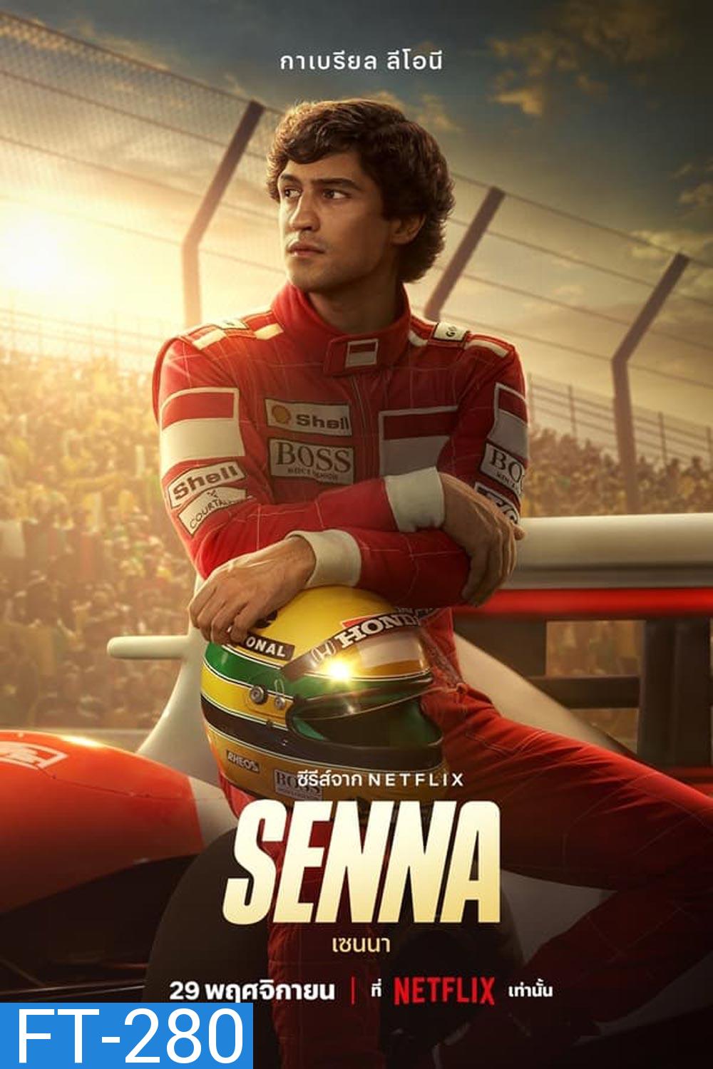 Senna เซนนา (2024)