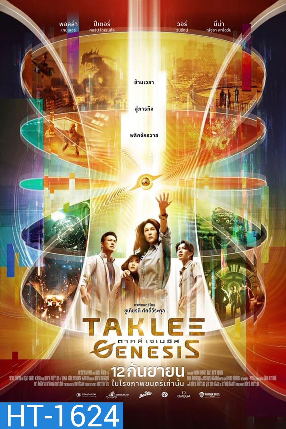 Taklee Genesis ตาคลี เจเนซิส (2024)