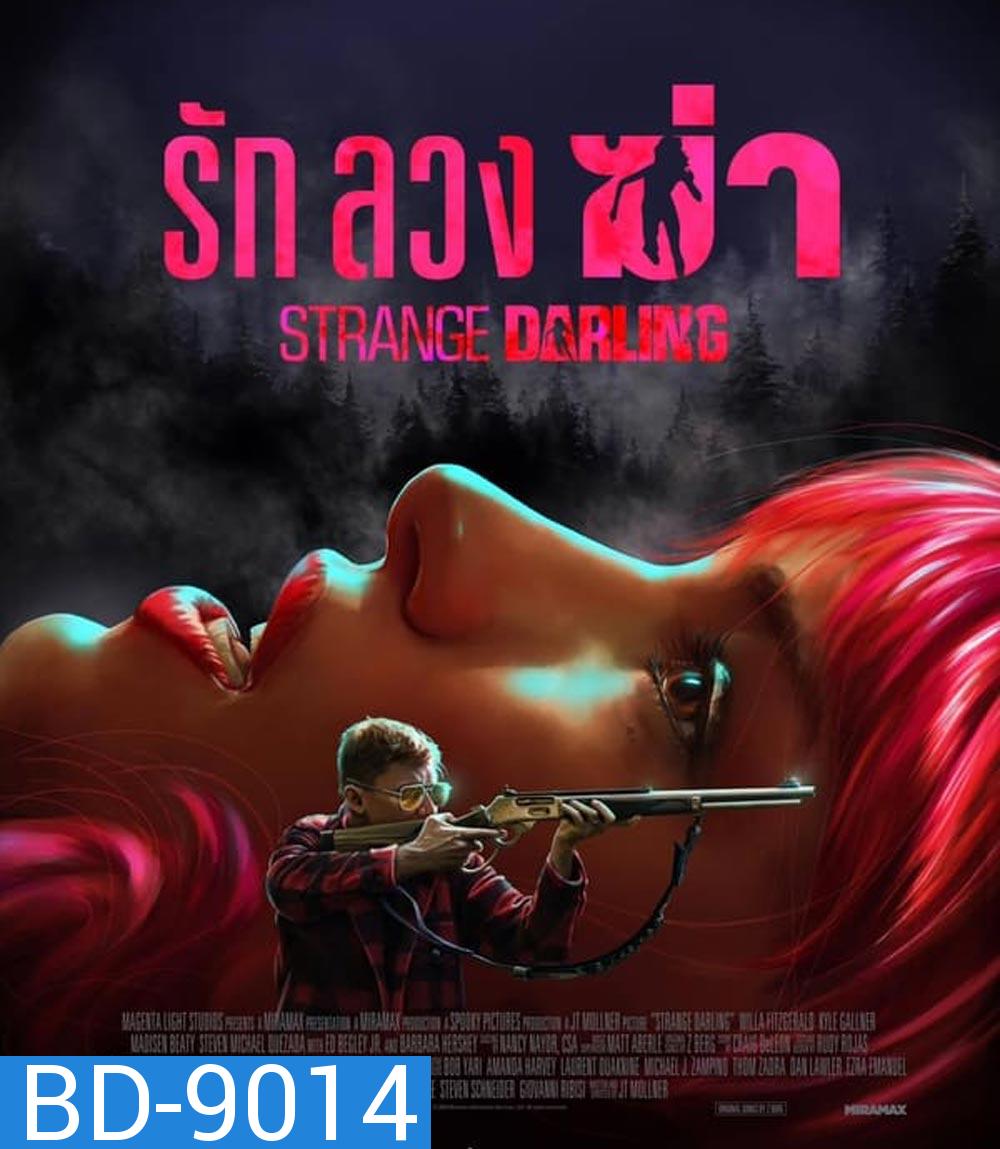 Strange Darling รัก ลวง ฆ่า (2024)