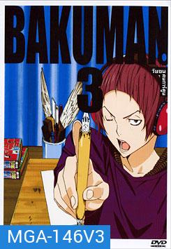 Bakuman 3 วัยซนคนการ์ตูน 3