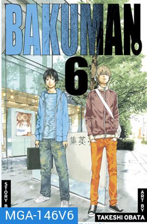 Bakuman 6 วัยซนคนการ์ตูน 6