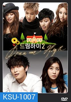 ซีรีย์เกาหลี Dream High Season 2