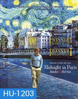 Midnight In Paris คืนบ่มรักที่ปารีส