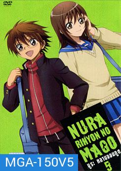 Nura Rihyon No Mago นูระ หลานจอมภูต 5