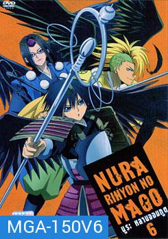 Nura Rihyon No Mago นูระ หลานจอมภูต 6