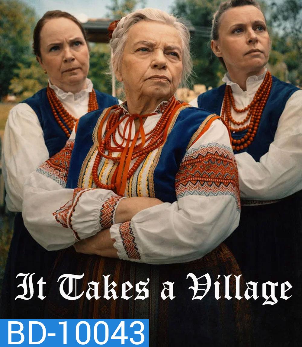It Takes a Village (2026) หมู่เฮารวมใจ