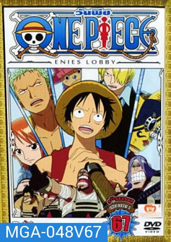 One Piece: 9th Season Enies Lobby 1 (67) วันพีช ปี 9 แผ่นที่ 67