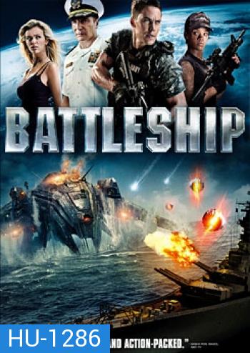 Battleship ยุทธการเรือรบพิฆาตเอเลี่ยน 