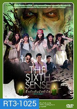 The Sixth Sense สื่อรักสัมผัสหัวใจ