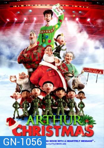 Arthur Christmas ของขวัญจานด่วนป่วนคริสต์มาส