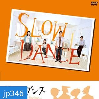 Slow Dance (รักจังหวะสโลว์)