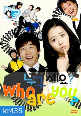 Who are You? (สิงหัวใจ ให้ปิ๊งรัก)