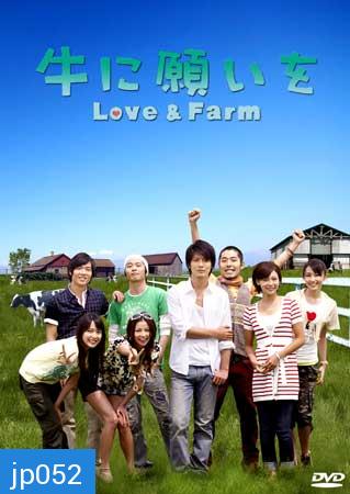 Love & Farm