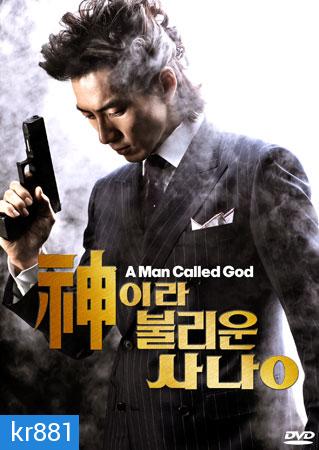 A Man Called God (ปิดบัญชีแค้น เทพบุตรมาเฟีย)