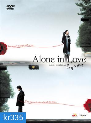 Alone in Love (เพราะรักนี้มิอาจลืม)