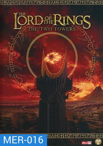 THE LORD OF THE RINGS : The Two Towers 2002 ศึกหอคอยคู่กู้พิภพ 