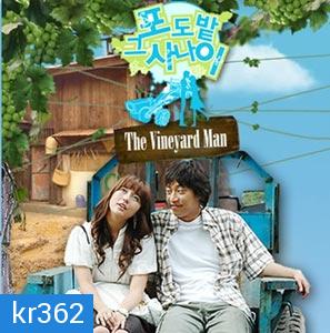 The Vineyard Man (หนุ่มบ้านไร่ หัวใจปิ๊งรัก) 