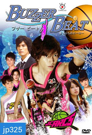 Buzzer Beat (Gakeppuchi No Hero)