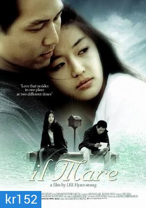 IL Mare ลิขิตรักข้ามเวลา