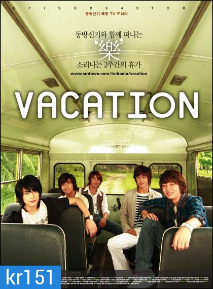 Vacation (TVXQ)