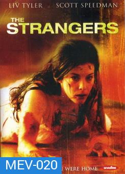 THE STRANGERS คืนโหด คนแปลกหน้า 