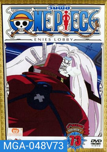 One Piece: 9th Season Enies Lobby 7 (73) วันพีช ปี 9 แผ่นที่ 73