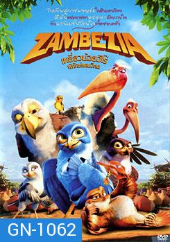 Zambezia เหยี่ยวน้อยฮีโร่ พิทักษ์แดนวิหค