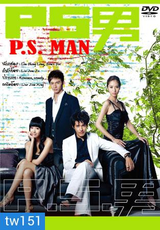 The Womanizer / P.S.Man (นายวายร้ายกับยัยใสซื่อ) 