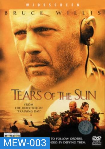 Tears of The Sun เทียร์ส ออฟ เดอะ ซัน ฝ่ายุทธการสุริยะทมิฬ