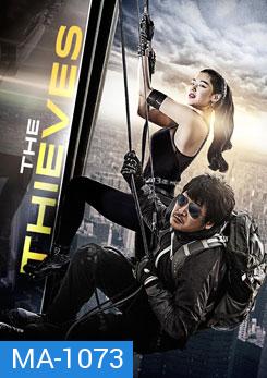 The Thieves 10 ดาวโจร ปล้นโคตรเพชร