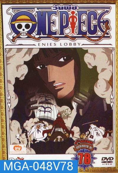 One Piece: 9th Season Enies Lobby 12 (78) วันพีช ปี 9 แผ่นที่ 78