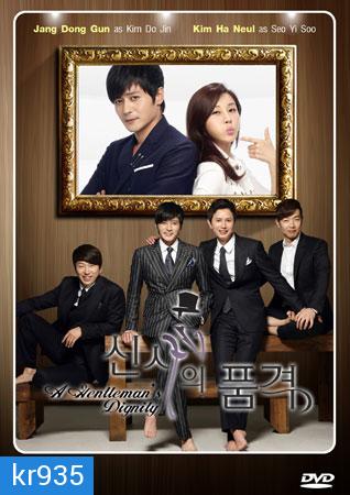 A Gentleman's Dignity (โสดคูณสี่กะล่อนปลิ้นปล้อน)