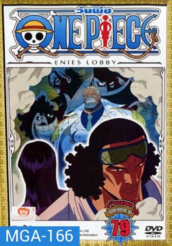 One Piece: 9th Season Enies Lobby 13 (79) วันพีช ปี 9 แผ่นที่ 79