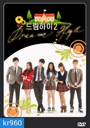 Dream High 2 (บางตอนจะพากย์ไทยสลับเกาหลีนะครับ ต้องเปิดซับดูด้วยครับ)