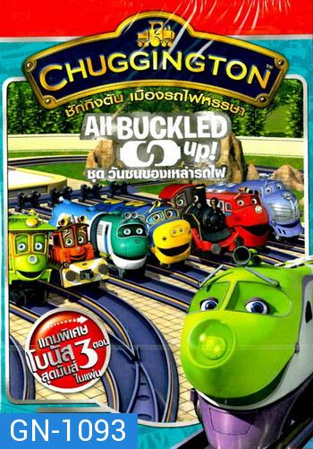 Chuggington All Buckled Up! ชักกิงตัน เมืองรถไฟหรรษา ชุด วันซนของเหล่ารถไฟ