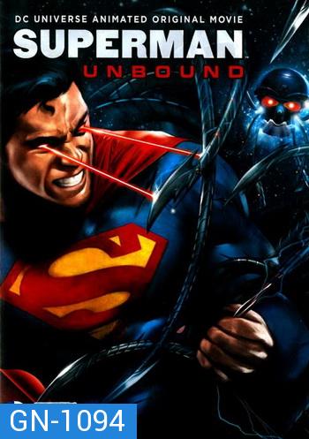 Superman: Unbound ซูเปอร์แมน ศึกหุ่นยนต์ล้างจักรวาล